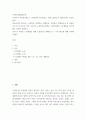 사회복지법제와실천 ) 은퇴 후 적정한 노후생활을 위해 노령연금을 제외한 공,사적 제도에 대해 논의해 주세요 2페이지
