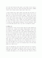 사회복지법제와실천 ) 은퇴 후 적정한 노후생활을 위해 노령연금을 제외한 공,사적 제도에 대해 논의해 주세요 4페이지