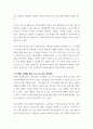 사회복지법제와실천 ) 은퇴 후 적정한 노후생활을 위해 노령연금을 제외한 공,사적 제도에 대해 논의해 주세요 5페이지