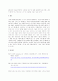 사회복지법제와실천 ) 은퇴 후 적정한 노후생활을 위해 노령연금을 제외한 공,사적 제도에 대해 논의해 주세요 7페이지
