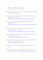 사회복지법제와실천 ) 은퇴 후 적정한 노후생활을 위해 노령연금을 제외한 공,사적 제도에 대해 논의해 주세요 8페이지