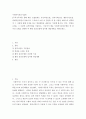 사회복지실천기술론 ) 드라마나 소설 속 인물들 중 한 사람을 대상으로 선택하여 그 사람에 대해 사정을 하고 개입계획을 세운다고 가정해 봅시다 2페이지