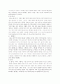 사회복지실천기술론 ) 드라마나 소설 속 인물들 중 한 사람을 대상으로 선택하여 그 사람에 대해 사정을 하고 개입계획을 세운다고 가정해 봅시다 5페이지