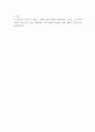 사회복지실천기술론 ) 드라마나 소설 속 인물들 중 한 사람을 대상으로 선택하여 그 사람에 대해 사정을 하고 개입계획을 세운다고 가정해 봅시다 6페이지