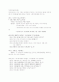 사회복지실천기술론 ) 사진을 중심으로 하는 가계도 및 생태도를 작성하고, 이를 바탕으로 질문을 통해 세대간 및 가족내부에 대해 사정하여 기술하라 2페이지