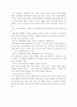 사회복지실천기술론 ) 사진을 중심으로 하는 가계도 및 생태도를 작성하고, 이를 바탕으로 질문을 통해 세대간 및 가족내부에 대해 사정하여 기술하라 6페이지