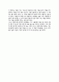 사랑의기술 독후감,서평 5페이지