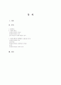 사회복지사회복지행정과 일반행정의 공통점과 차이점에  대하여 서술하시오. 2페이지