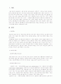 사회복지사회복지행정과 일반행정의 공통점과 차이점에  대하여 서술하시오. 3페이지