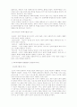 사회복지사회복지행정과 일반행정의 공통점과 차이점에  대하여 서술하시오. 4페이지