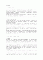 사회복지사회복지행정과 일반행정의 공통점과 차이점에  대하여 서술하시오. 5페이지