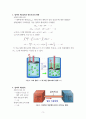 엔트로피 법칙 3페이지