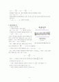 엔트로피 법칙 4페이지
