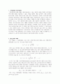 엔트로피와 열역학 제2법칙 2페이지