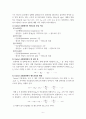 엔트로피와 열역학 제2법칙 6페이지