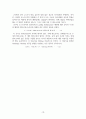 엔트로피와 열역학 제2법칙 10페이지