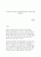 조직개발은 왜 필요하며 조직개발의 발달단계와 조직개발 과정을 설명하시오 1페이지