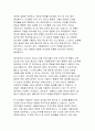 리더십을 개발하기 위해서는 어떤 경험과 학습의 과정을 거쳐야 하는지 설명하시오. 3페이지