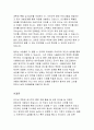 리더십을 개발하기 위해서는 어떤 경험과 학습의 과정을 거쳐야 하는지 설명하시오. 4페이지