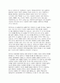 사회복지조사론 양적조사 질문지 작성방법에 대해 설명하시오 3페이지