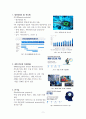 반도체 공정에 따른 분류 2페이지