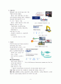 반도체 공정에 따른 분류 4페이지