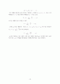 전기 퍼텐셜 에너지 10페이지