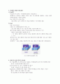 파운드리 산업과 전망 5페이지