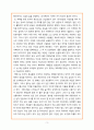 [독후감]부의 본능_브라운 스톤 3페이지