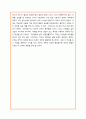 [독후감]어쩌다 한국인_허태균 지음 4페이지