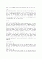 허쉬와 브랸챠드의 상황적 리더십의 4가지 종류의 특성을 예를 들어 설명하시오. 2페이지