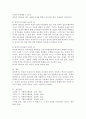 허쉬와 브랸챠드의 상황적 리더십의 4가지 종류의 특성을 예를 들어 설명하시오. 5페이지
