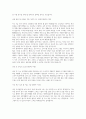 셀트리온 대학원생 (박사) 합격 자소서 2페이지