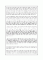 [성격심리학]_프로이트 정신분석의 성격발달 단계와 오이디푸스 엘렉트라 콤플렉스 극복과정 4페이지