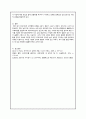 [성격심리학]_프로이트 정신분석의 성격발달 단계와 오이디푸스 엘렉트라 콤플렉스 극복과정 5페이지