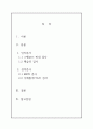 [임상심리학]_심리검사 중 인지검사와 성격검사의 유형과 특징을 설명하라 2페이지