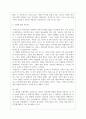 [사회심리학]_주변사람들의 피드백이 나의 정체성, 행동에 어떠한 영향을 미치는가 5페이지