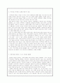 [인지심리학]_게슈탈트 법칙, 기억저장소와 작업기억 모형에 대한 이해와 소멸이론과 간섭이론의 설명 그리고 그 활용전략 4페이지