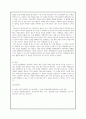 [인지심리학]_게슈탈트 법칙, 기억저장소와 작업기억 모형에 대한 이해와 소멸이론과 간섭이론의 설명 그리고 그 활용전략 5페이지