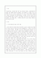 [학습심리학]_자신의 일상생활 속에서 경험하거나 관찰한 내용과 관련 있는 수업시간에 배운 학습의 원리들을 찾아 설명하고  그에 관련한 구체적인 개인 사례를 정리하여 작성하시오 3페이지