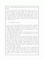 [학습심리학]_자신의 일상생활 속에서 경험하거나 관찰한 내용과 관련 있는 수업시간에 배운 학습의 원리들을 찾아 설명하고  그에 관련한 구체적인 개인 사례를 정리하여 작성하시오 4페이지