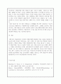 [학습심리학]_자신의 일상생활 속에서 경험하거나 관찰한 내용과 관련 있는 수업시간에 배운 학습의 원리들을 찾아 설명하고  그에 관련한 구체적인 개인 사례를 정리하여 작성하시오 5페이지