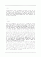 [대인관계의 심리학]_대인관계를 맺는 과정에서 중요하게 영향을 받는다고 생각하는 요소나 요인, 그리고 대인관계심리학 이론으로 분석해 알아본 그것들의 의미와 작용 3페이지
