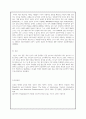 [대인관계의 심리학]_대인관계를 맺는 과정에서 중요하게 영향을 받는다고 생각하는 요소나 요인, 그리고 대인관계심리학 이론으로 분석해 알아본 그것들의 의미와 작용 5페이지