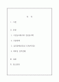 [이상심리학]이상심리를 설명하는 행동주의 모형과 정신분석적 모형 둘 중 하나를 선택합니다 2페이지