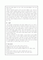[생활지도와 상담]청소년의 문제행동(예, 학교폭력, 우울, 자살, 가출, 사이버폭력 등)중에서 한 개를 선택하여, 선택한 주제에 대한 일반적 현상(예, 정의, 특징, 원인 등)과 문제행동을 도와주기 위한 접근전략에 대하여 설명하시오 5페이지