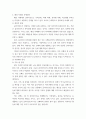 사회복지실천론 ) 사례를 읽고 eco-map, 문제정의, 클라이언트에게 필요한 개입목표와 서비스 계획 5페이지