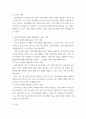 사회복지실천론 ) 사례를 읽고 eco-map, 문제정의, 클라이언트에게 필요한 개입목표와 서비스 계획 6페이지