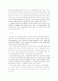 사회복지실천론 ) 사회복지실천의 관점인 환경 속의 인간(person in environment)에 따른 내가 관심 있는 사회복지실천 대상과 문제점 및 사회복지사의 역할에 대해서 기술하시오 3페이지