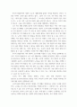 사회복지실천론 ) 사회복지실천의 관점인 환경 속의 인간(person in environment)에 따른 내가 관심 있는 사회복지실천 대상과 문제점 및 사회복지사의 역할에 대해서 기술하시오 4페이지